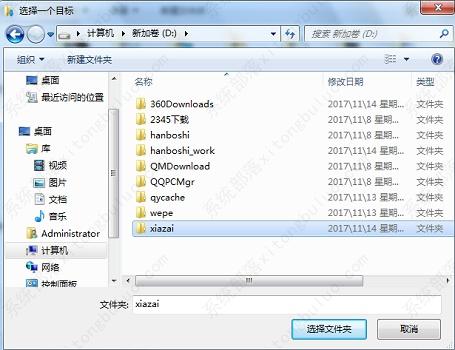 win7存储路径怎么更改？win7存储路径更改教程
