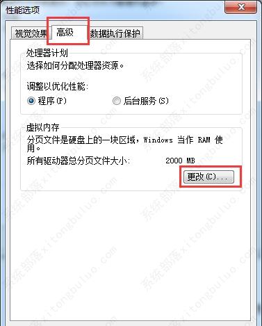 win7计算机的内存不足请保存文件关闭程序的解决方法