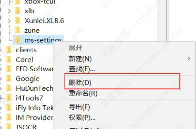 win10个性化打不开的解决办法