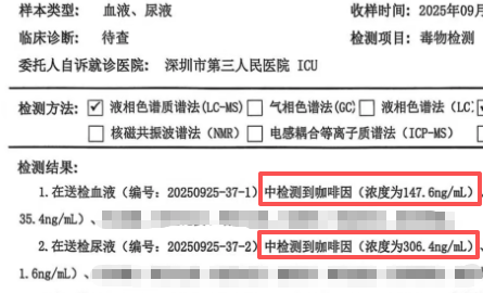 6瓶饮料下肚，36岁男子反复抽搐、急送ICU！40小时仍大量残留……