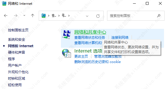 Win7提示0x80070035找不到网络路径的解决方法