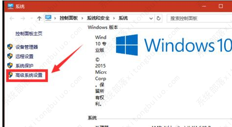 win10系统设置虚拟内存为非系统盘的方法教程