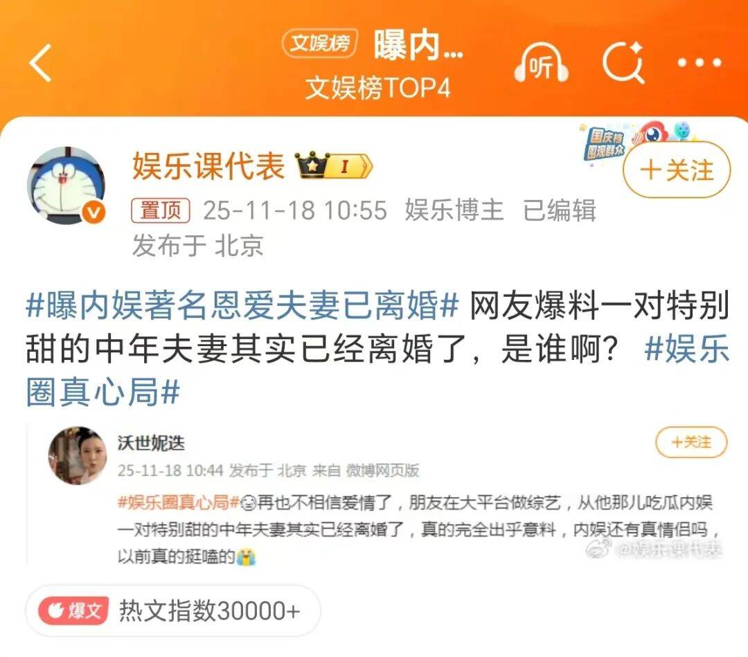 原创            曝内娱著名恩爱夫妻已离婚！罗晋唐嫣被曝分居一年半