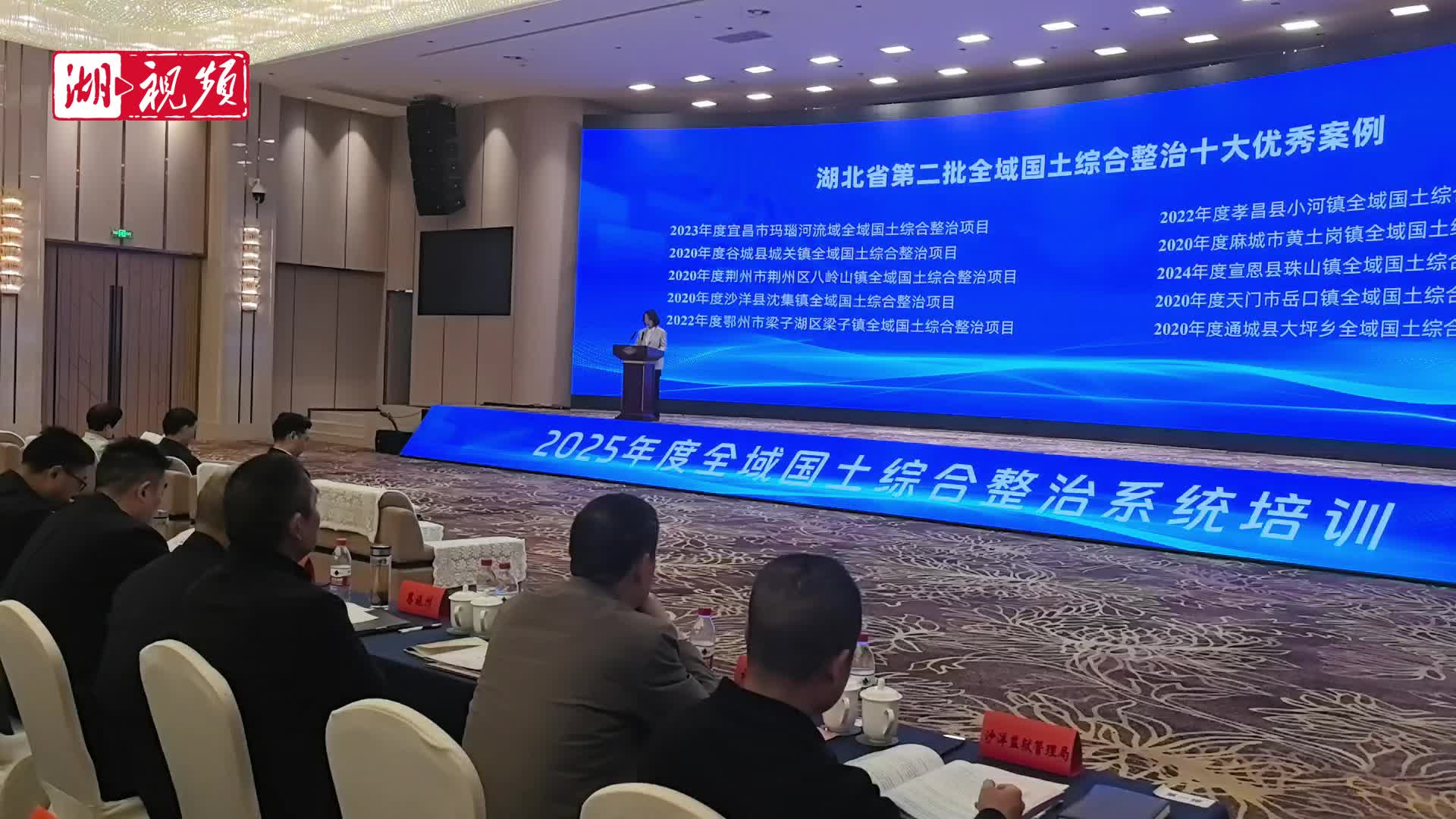 湖北公布全域国土综合整治第二批十大优秀案例