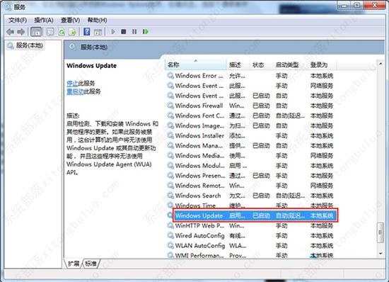 win7更新0x80070003错误代码怎么解决？