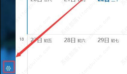 win10电脑日历显示第几周的方法教程