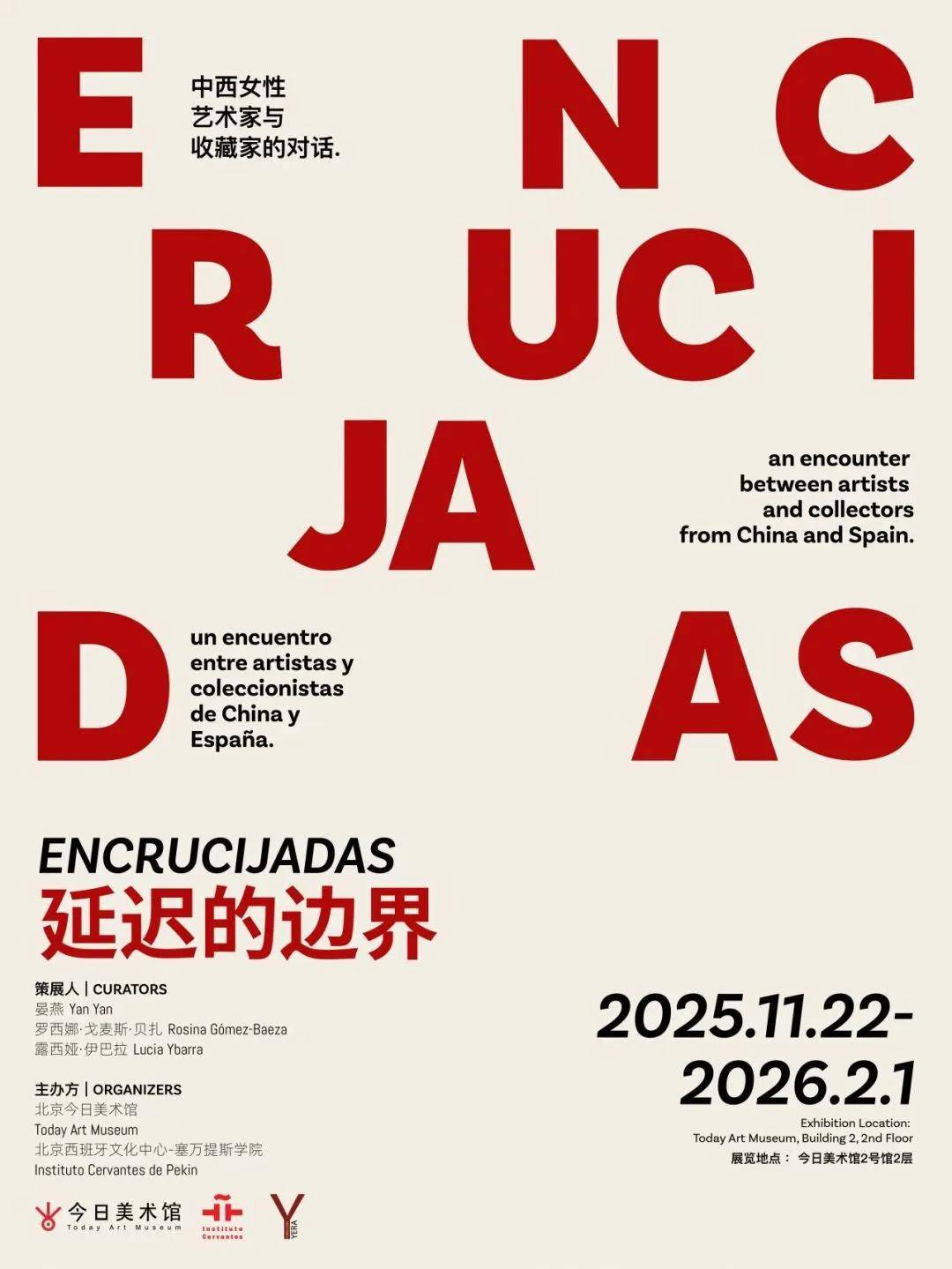 北京新展｜延迟的边界：从艺术家、藏家、展览中看当代女性创造力的复杂性与多元性
