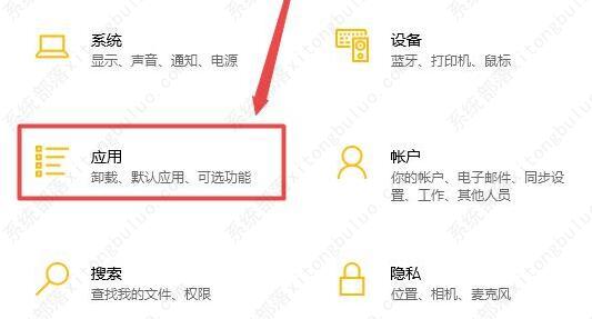 win10怎么卸载软件程序？win10系统卸载程序方法