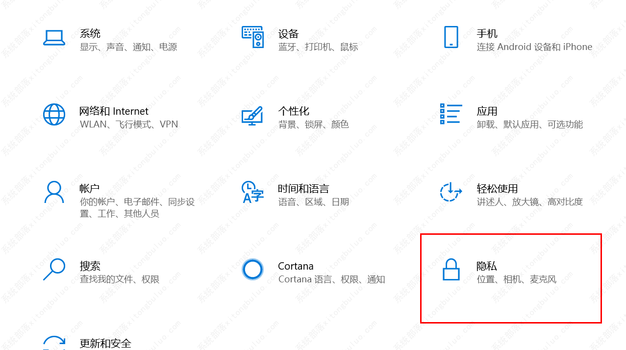 Win10关闭定位服务教程