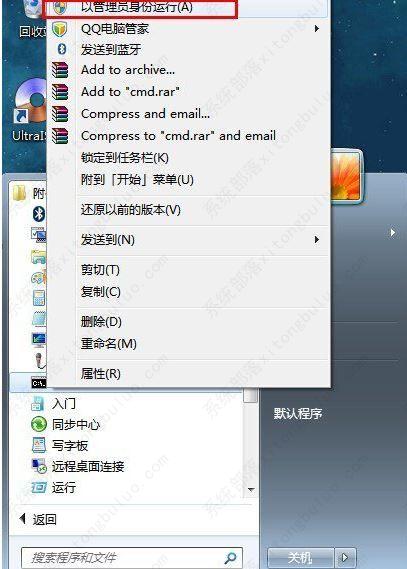 Win7查询内网ip地址方法教程
