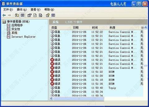 Win10系统共享失败提示共享依赖服务无法启动如何解决？