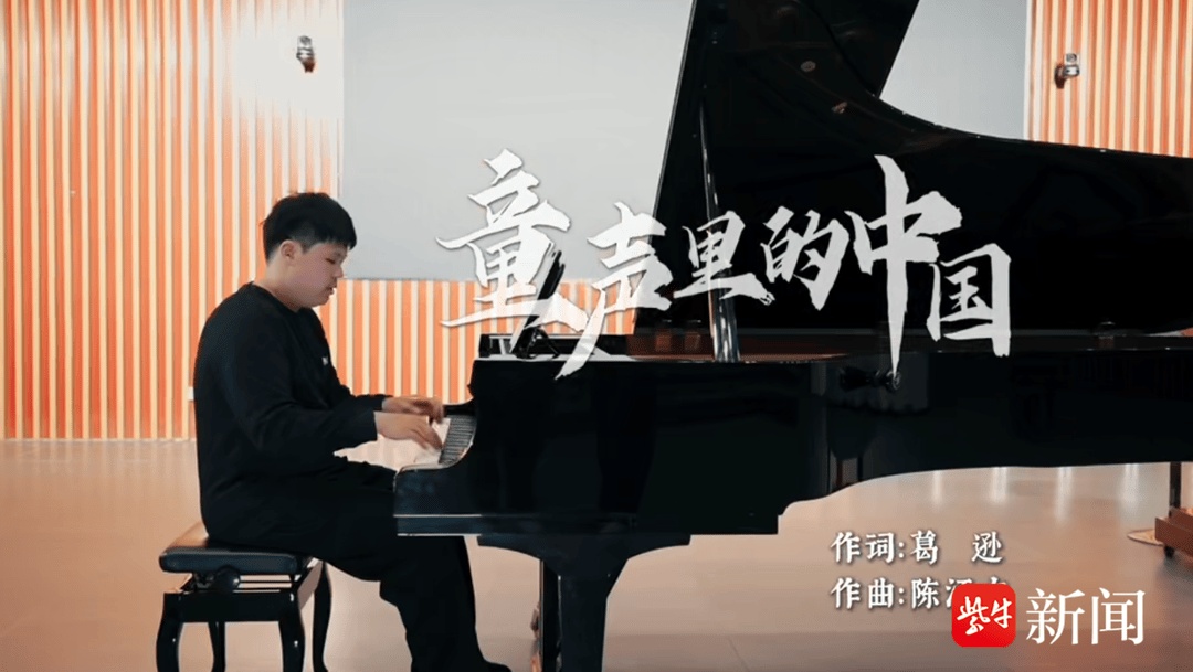 “国风少年”开唱！南京艺术学院推出原创童声合唱《童声里的中国》