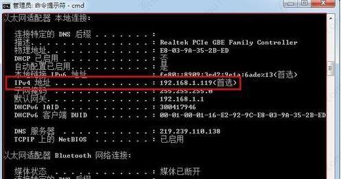 Win7查询内网ip地址方法教程