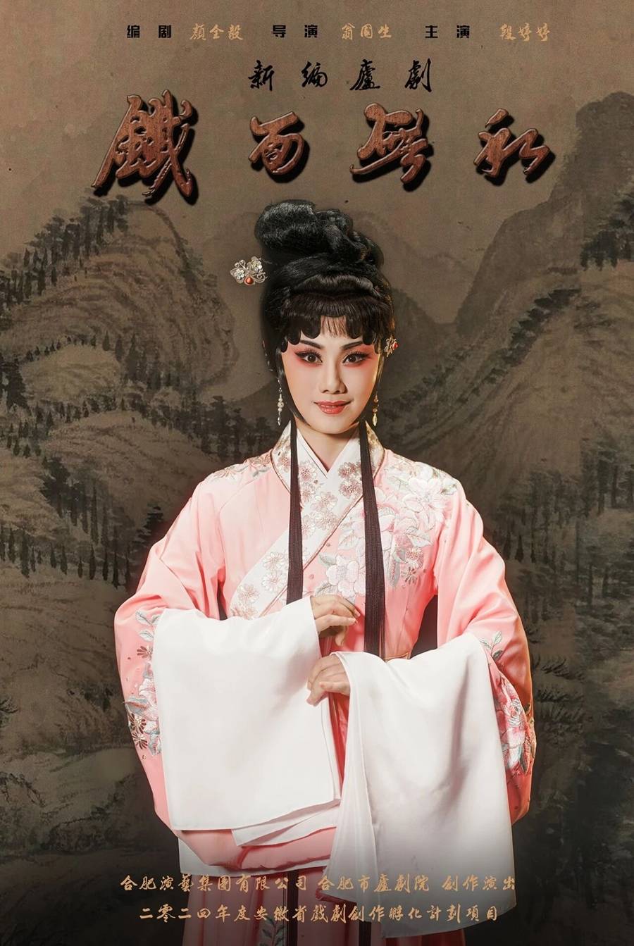 从包公故里到黄浦江畔，庐剧首登艺术节舞台献演《铁面无私》