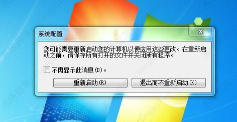 win7怎么关闭开机自启动程序？win7开机自启动程序关闭方法