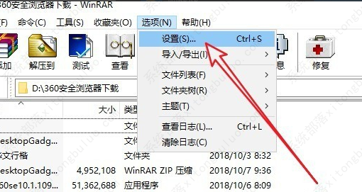 Win10右键没有压缩文件选项的解决方法