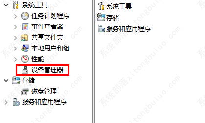 Win7主板驱动安装失败解决方法