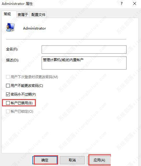 Win10运行程序提示不受信任怎么办？