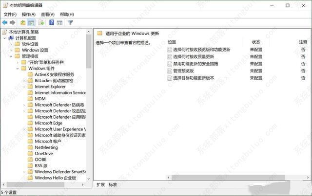怎样阻止Win10更新成Win11（阻止Win10自动更新）