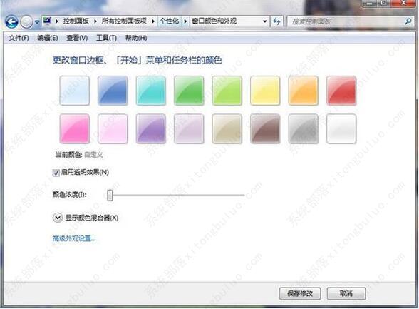 win7字体颜色怎么更改？windows7字体颜色怎么改