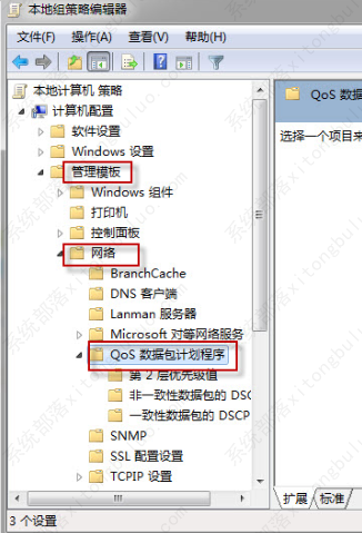 Win10解除默认限制网速的解决方法