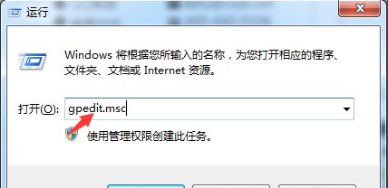 win7系统远程多用户同时登录怎么设置？