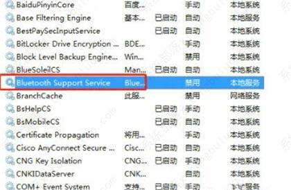 win7添加设备找不到蓝牙连接设备怎么办？