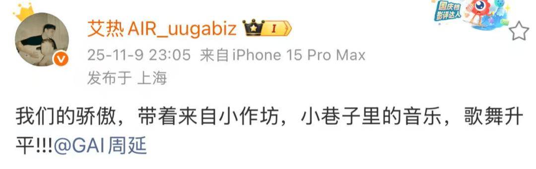 他晒出神图致敬GAI！