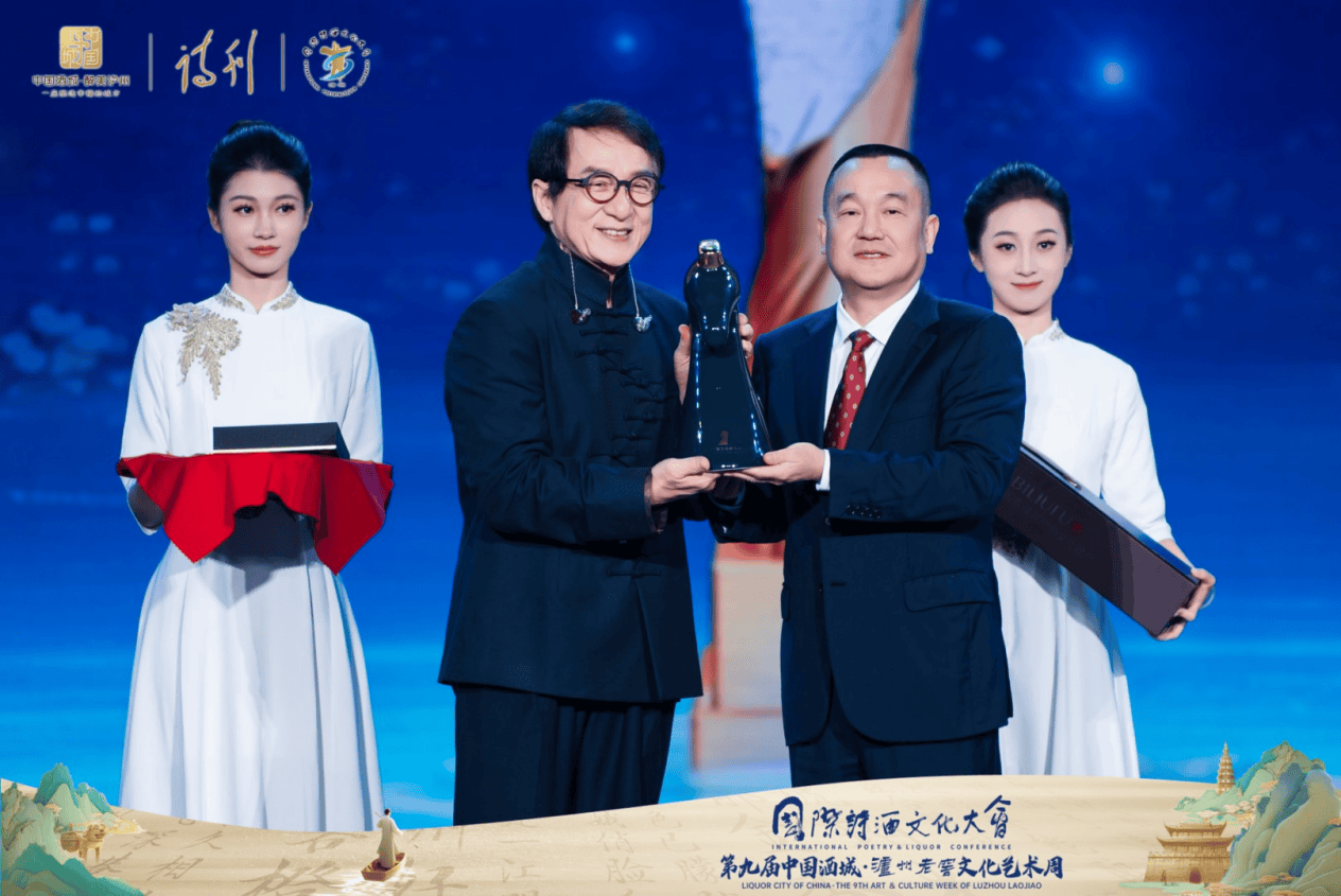 国际诗酒文化大会第九届中国酒城·泸州老窖文化艺术周在泸州举行