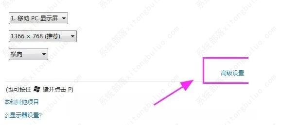 Win7检测不到第二个显示器怎么办？