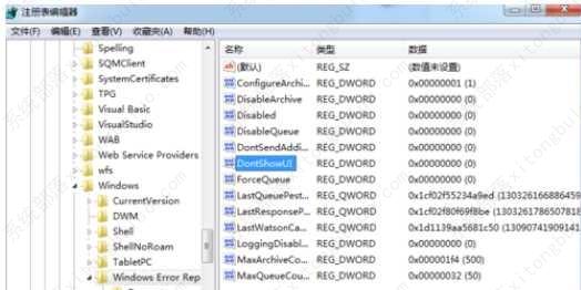 Win7开机出现Error弹窗解决方法