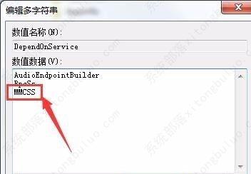 Win7提高游戏性能教程