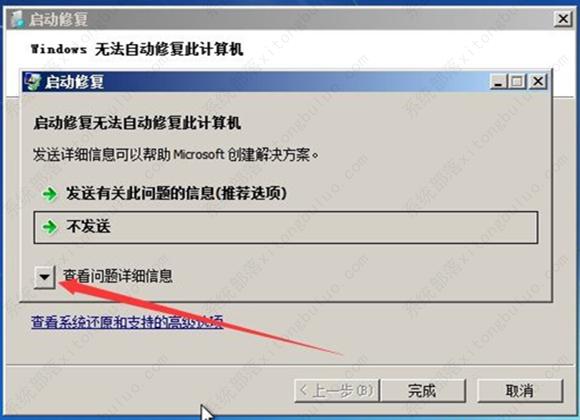 win7忘记密码怎么办 无u盘跳过win7开机密码的图文教程