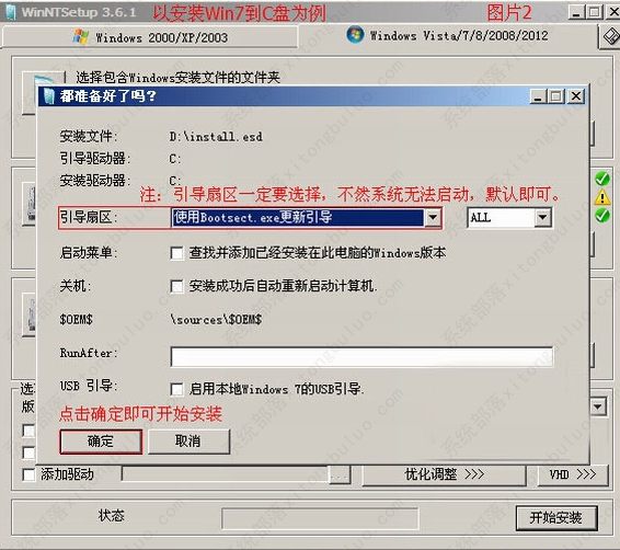 Win7esd格式怎么用U盘安装？