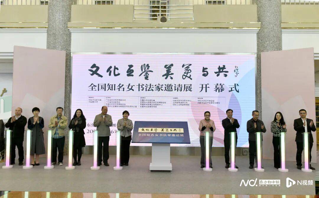 全国知名女书法家邀请展（广东巡展）亮相东莞长安