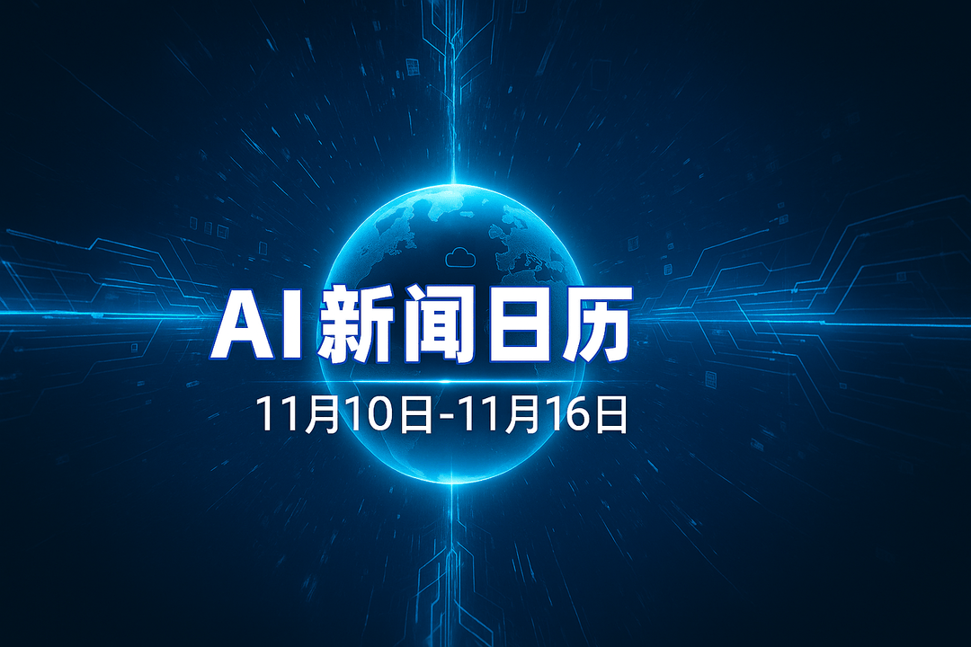 AI新闻日历：古罗马艺术大展来到上海；沪杭航线即将重启；金鸡百花电影节将举办