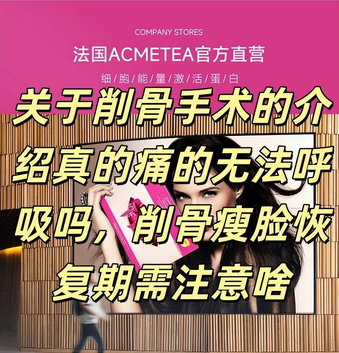 关于削骨手术的介绍真的痛的无法呼吸吗，削骨瘦脸恢复期需注意啥