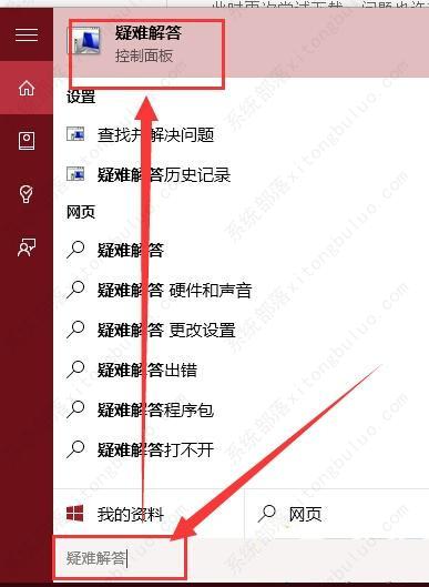 Win10应用商店出现异常打不开的三种解决方法