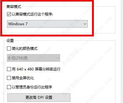 win7应用程序无法启动0xc0000005的两种解决方法