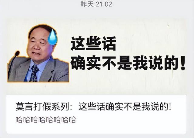 莫言辟谣和史铁生余华偷瓜：即便去偷瓜怎么会带上铁生呢？