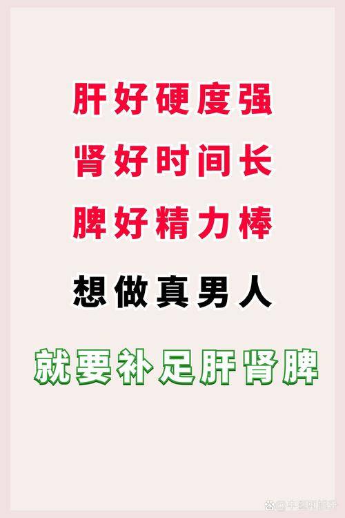 专家给男人的6类养生宝贝