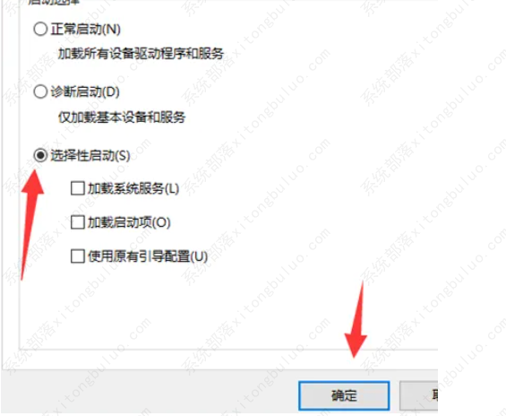Win7开机自动修复跳过教程
