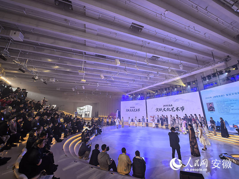 2025泾县宣纸文化艺术节开幕 城市宣传歌曲和形象标识首发