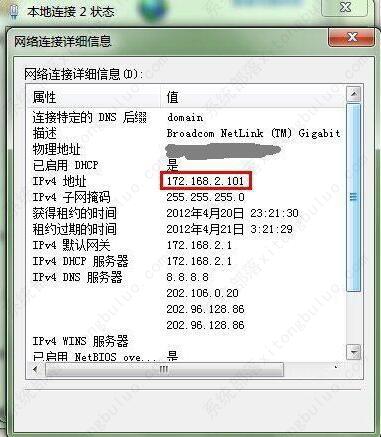 win7系统怎么设置远程桌面连接？win7桌面远程连接设置方法
