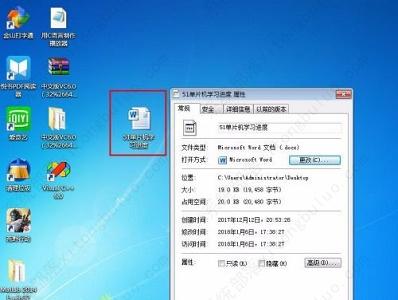 win7word文档图标怎么更改？win7word文档图标更改教程