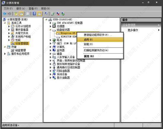 移动硬盘在windows7电脑上不显示怎么办？win7不显示移动硬盘盘符