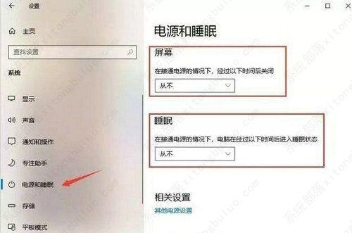 win10怎么取消休眠状态？