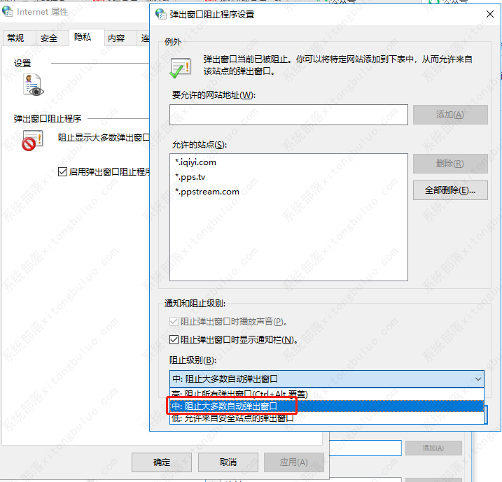 windows10电脑弹窗广告怎么彻底关闭？(三种方法)