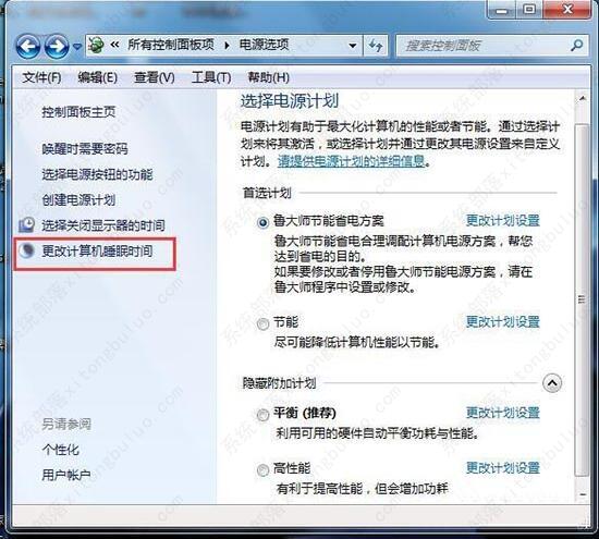 win7系统怎么关闭休眠功能？win7关闭休眠模式的方法教程