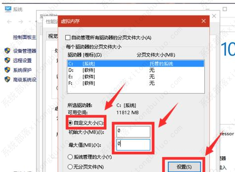 win10系统设置虚拟内存为非系统盘的方法教程